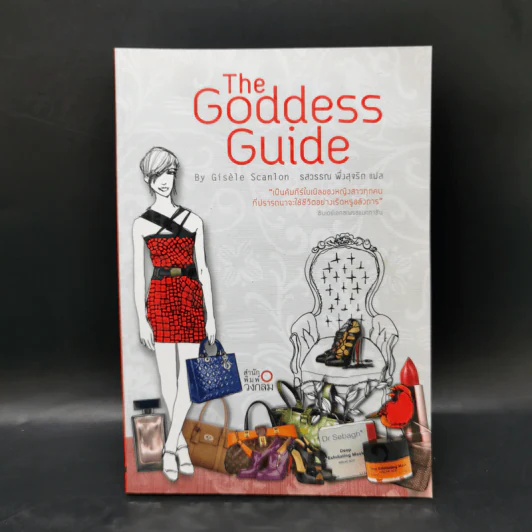 The Goddess Guide - Gisele Scanlon รูปที่ 1