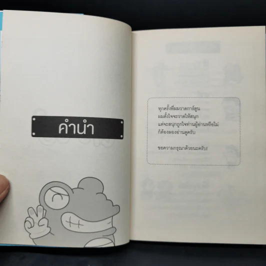 เจระข้อ 3 - Omega รูปที่ 8