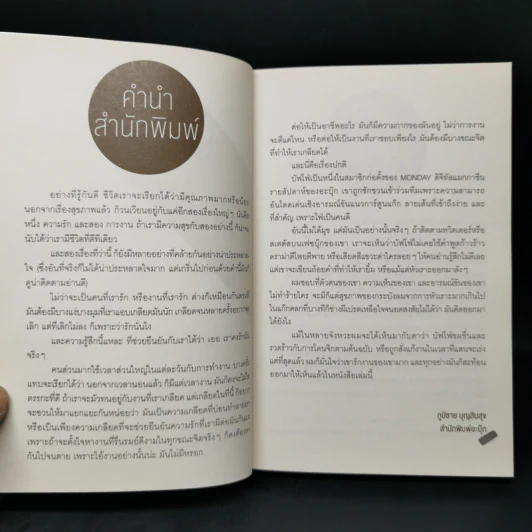 I Hate My Job - Buffo รูปที่ 8
