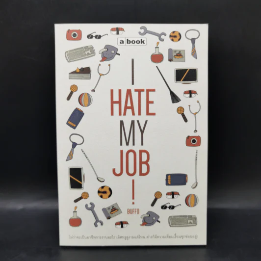 I Hate My Job - Buffo รูปที่ 1