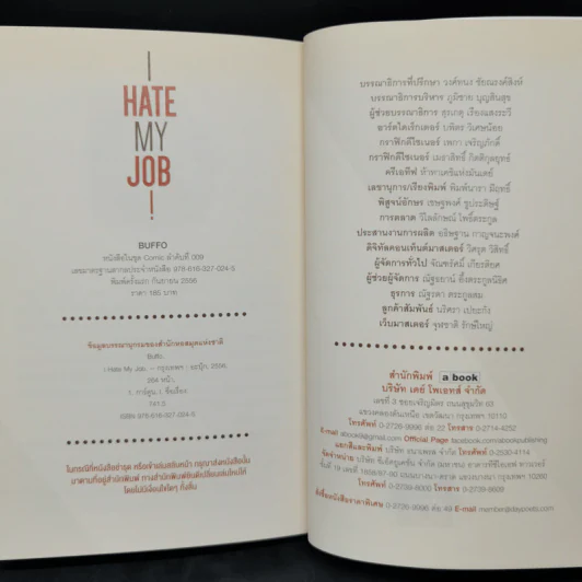 I Hate My Job - Buffo รูปที่ 14