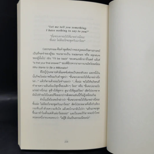 Bear With Me แบร์วิธมี - ภูมิชาย บุญสินสุข รูปที่ 12