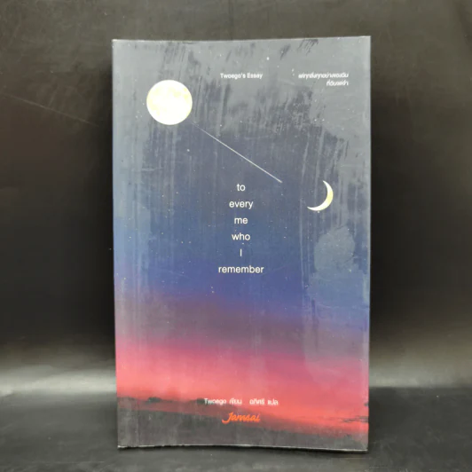 to every me who I remember - Twoego รูปที่ 1