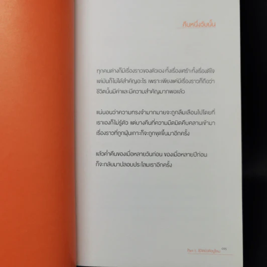 to every me who I remember - Twoego รูปที่ 11