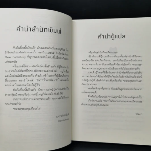 ฝันถึงเรื่องนั้นอีกแล้ว - Yoru Sumino (โยะรุ ซุมิโนะ) รูปที่ 9