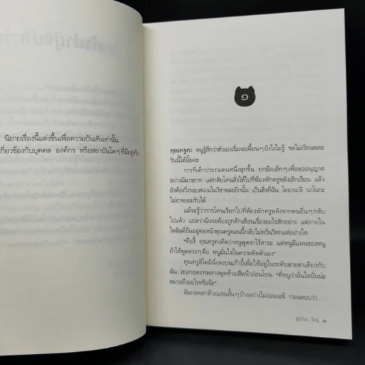 ฝันถึงเรื่องนั้นอีกแล้ว - Yoru Sumino (โยะรุ ซุมิโนะ) รูปที่ 11