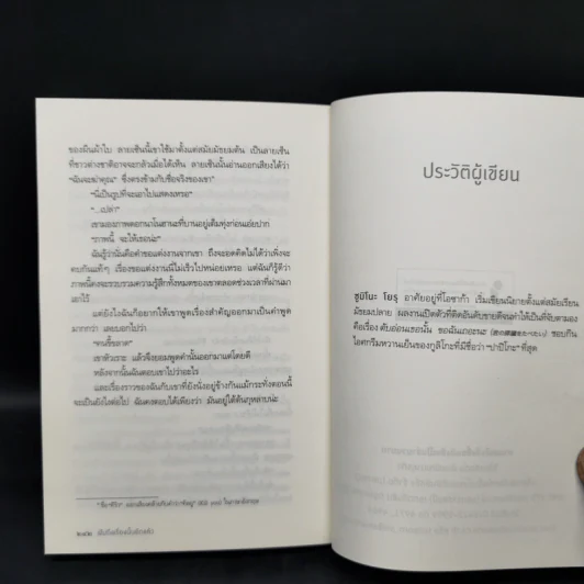 ฝันถึงเรื่องนั้นอีกแล้ว - Yoru Sumino (โยะรุ ซุมิโนะ) รูปที่ 12