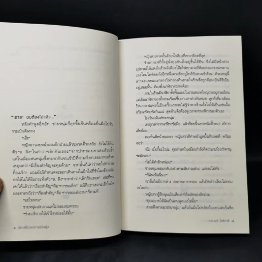เพียงชั่วเวลากาแฟยังอุ่น - คาวางุจิ โทชิคาซึ (Toshikazu Kawaguchi) รูปที่ 10