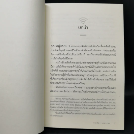 โปรดฟังให้จบ BROADCAST - มินะโตะ คานะเอะ (Kanae Minato) รูปที่ 10