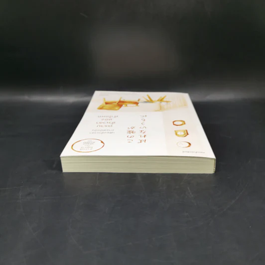 เพียงชั่วเวลากาแฟยังอุ่น ตราบชั่วเวลาของคำโกหก - คาวางุจิ โทชิคาซึ (Toshikazu Kawaguchi) รูปที่ 6