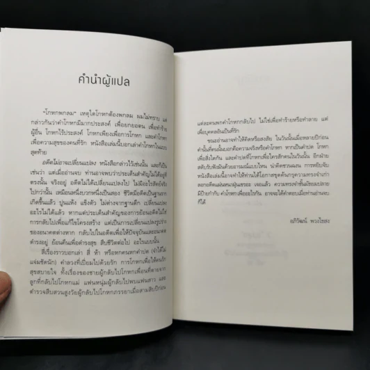 เพียงชั่วเวลากาแฟยังอุ่น ตราบชั่วเวลาของคำโกหก - คาวางุจิ โทชิคาซึ (Toshikazu Kawaguchi) รูปที่ 9