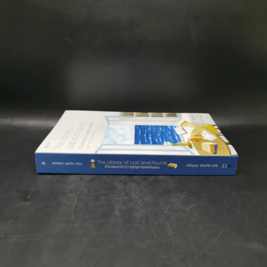ห้องสมุดแห่งการสูญหายและค้นพบ The Library of Lost and Found - ฟาเอดรา แพทริก รูปที่ 3