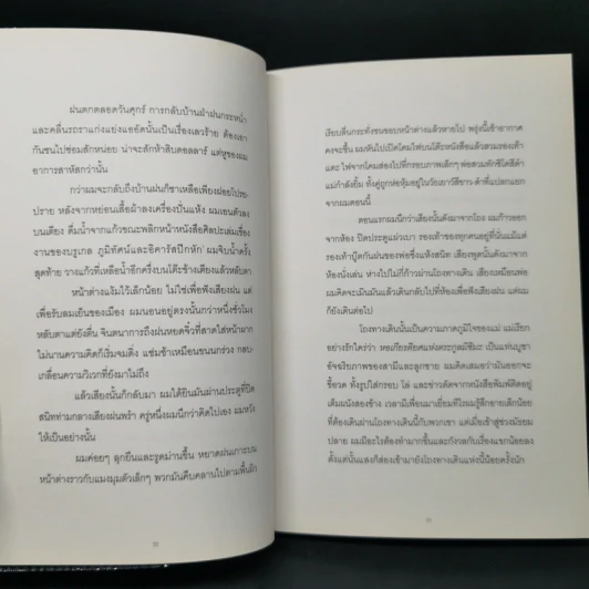PIECES OF YOU เศษเสี้ยวของเธอ - Tablo รูปที่ 11