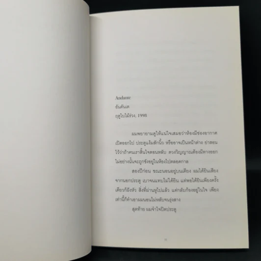 PIECES OF YOU เศษเสี้ยวของเธอ - Tablo รูปที่ 10