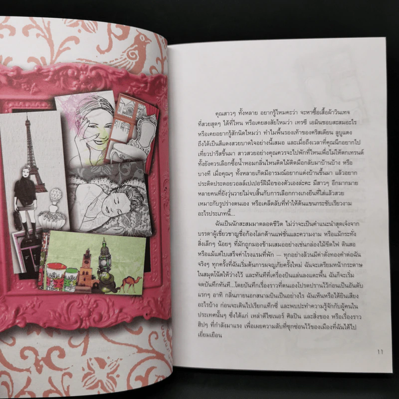 The Goddess Guide - Gisele Scanlon รูปที่ 11