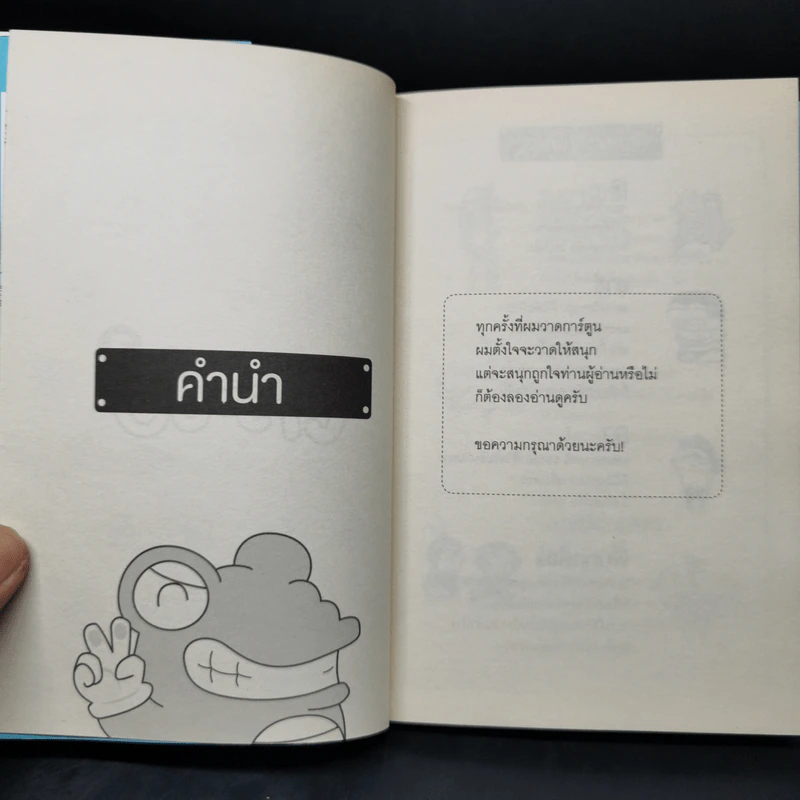 เจระข้อ 3 - Omega รูปที่ 8