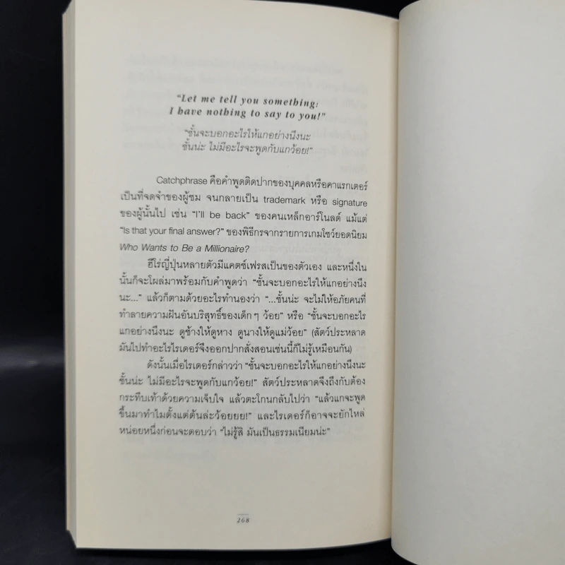 Bear With Me แบร์วิธมี - ภูมิชาย บุญสินสุข รูปที่ 12