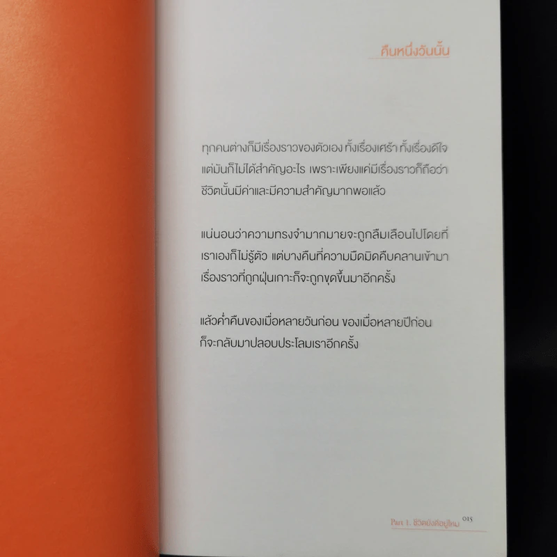 to every me who I remember - Twoego รูปที่ 11