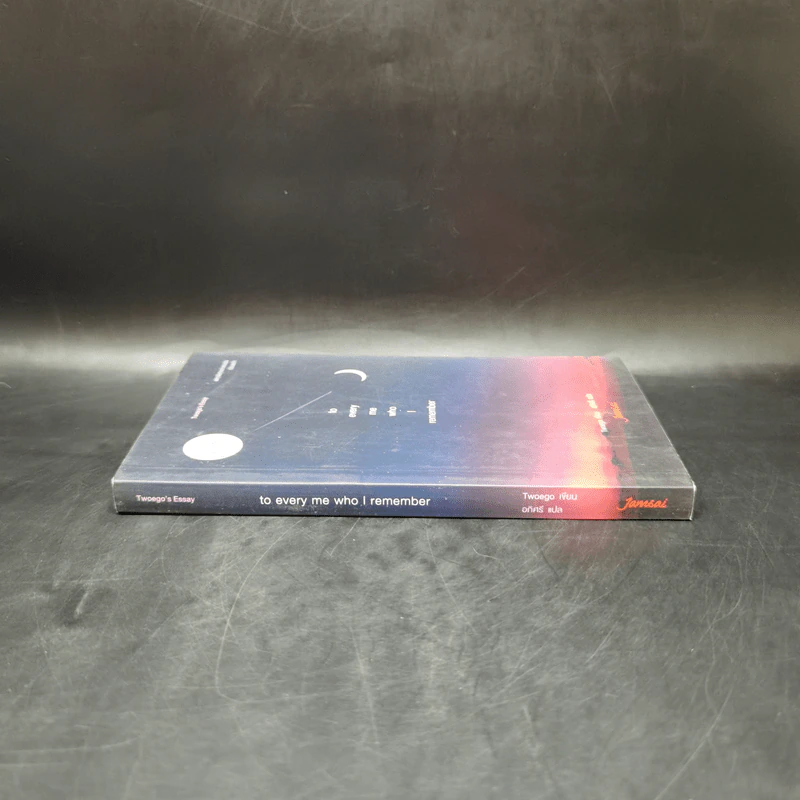 to every me who I remember - Twoego รูปที่ 3