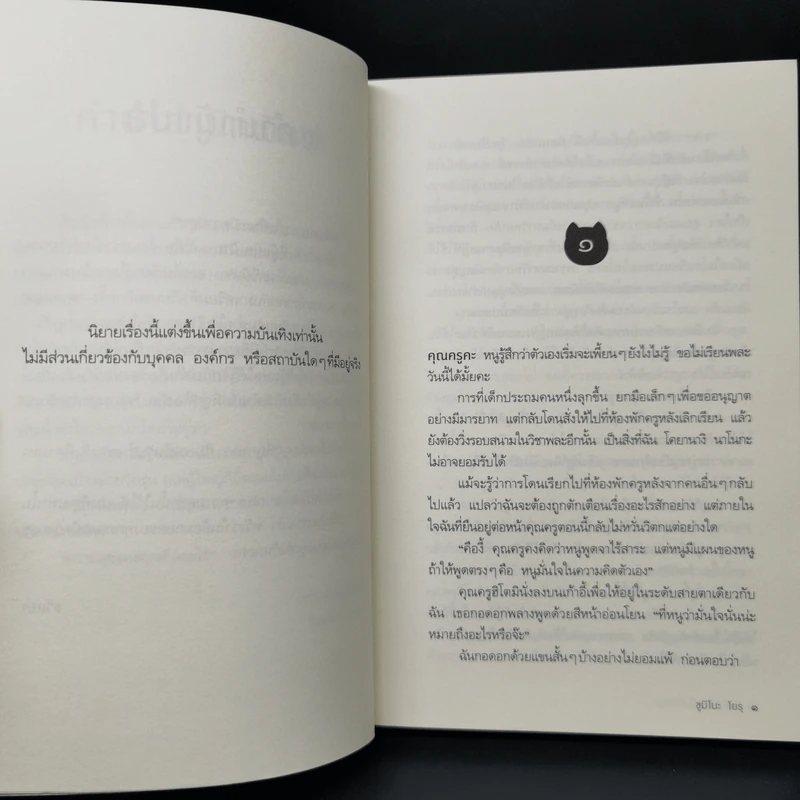 ฝันถึงเรื่องนั้นอีกแล้ว - Yoru Sumino (โยะรุ ซุมิโนะ) รูปที่ 10