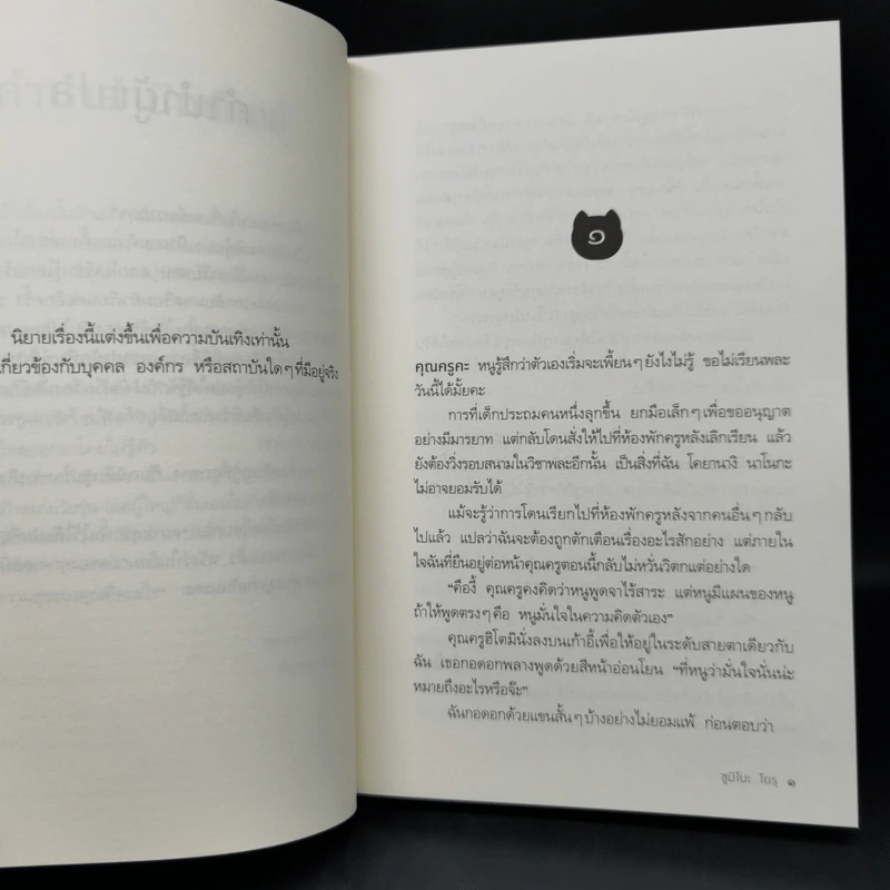 ฝันถึงเรื่องนั้นอีกแล้ว - Yoru Sumino (โยะรุ ซุมิโนะ) รูปที่ 11