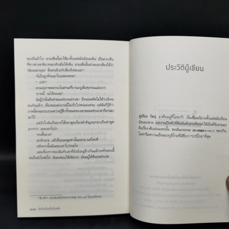 ฝันถึงเรื่องนั้นอีกแล้ว - Yoru Sumino (โยะรุ ซุมิโนะ) รูปที่ 12