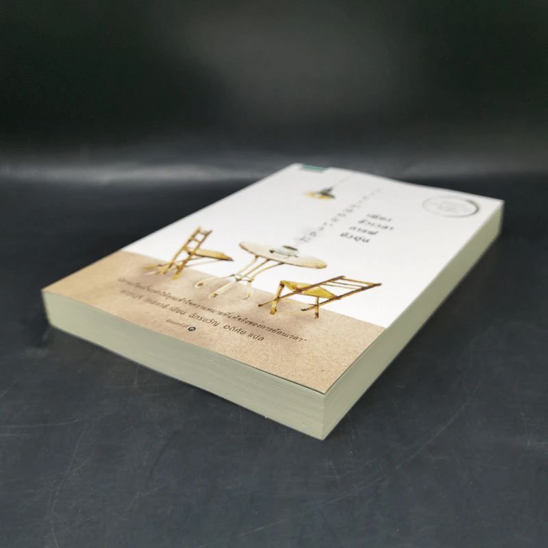 เพียงชั่วเวลากาแฟยังอุ่น - คาวางุจิ โทชิคาซึ (Toshikazu Kawaguchi) รูปที่ 7