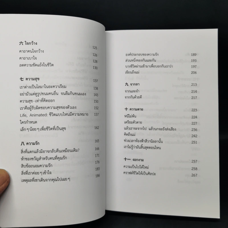 ทุกสิ่งที่เกิดขึ้นล้วนมีความหมาย - นิ้วกลม รูปที่ 11