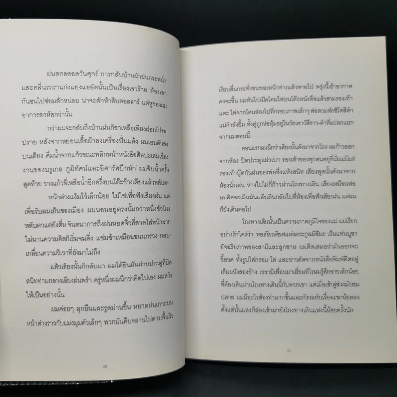 PIECES OF YOU เศษเสี้ยวของเธอ - Tablo รูปที่ 11