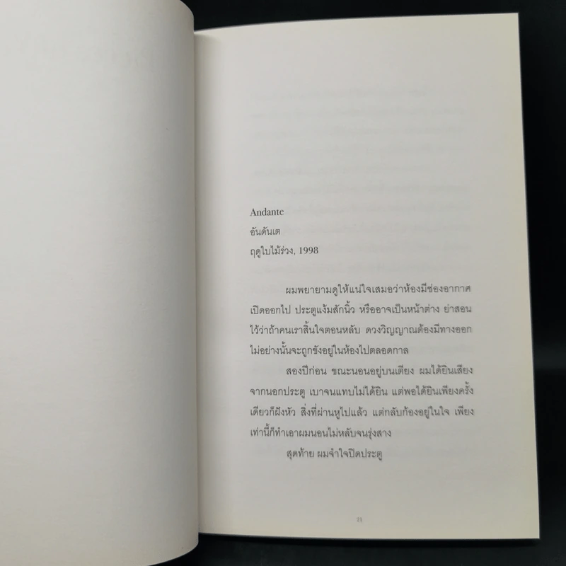 PIECES OF YOU เศษเสี้ยวของเธอ - Tablo รูปที่ 10