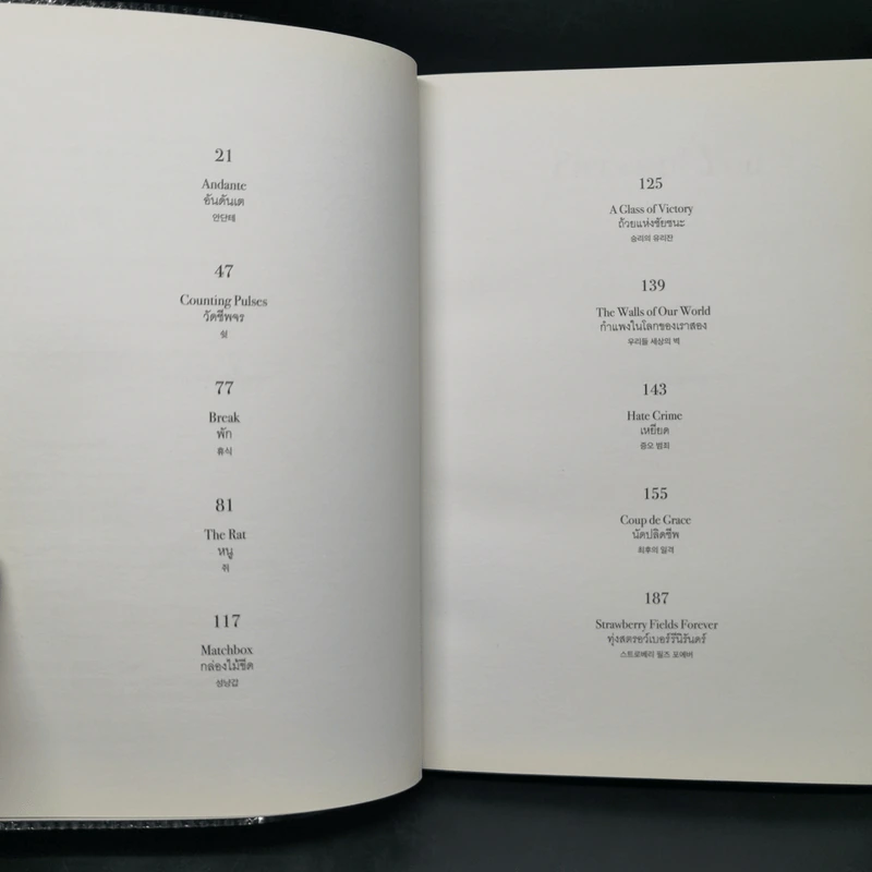 PIECES OF YOU เศษเสี้ยวของเธอ - Tablo รูปที่ 9