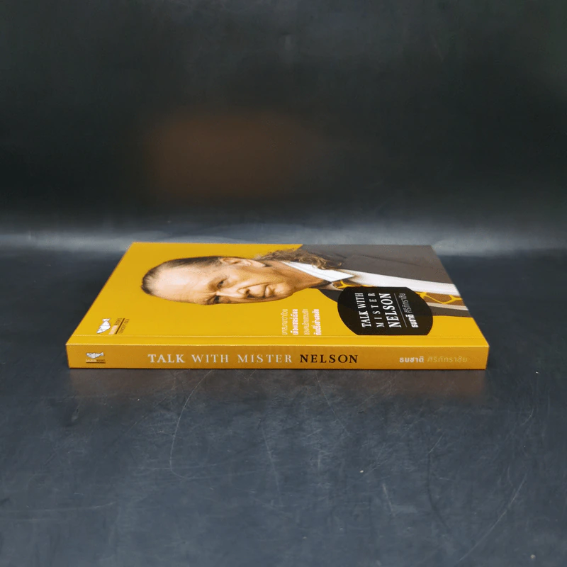 Talk With Mister Nelson - ธนชาติ ศิริภัทราชัย รูปที่ 3