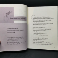 สวยได้รวยได้ ผู้หญิงอย่างคุณทำได้ - ธัญวาร์ รูปที่ 11