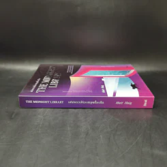 THE MIDNIGHT LIBRARY มหัศจรรย์ห้องสมุดเที่ยงคืน - แมตต์ เฮก (Matt Haig) รูปที่ 3