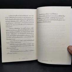 THE MIDNIGHT LIBRARY มหัศจรรย์ห้องสมุดเที่ยงคืน - แมตต์ เฮก (Matt Haig) รูปที่ 10