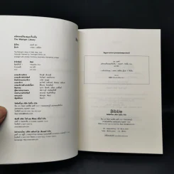 THE MIDNIGHT LIBRARY มหัศจรรย์ห้องสมุดเที่ยงคืน - แมตต์ เฮก (Matt Haig) รูปที่ 8