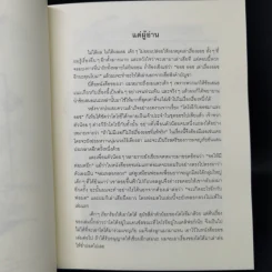 โดโรธีกับพ่อมดแหงออซ - แอล แฟรงค์โบม รูปที่ 11