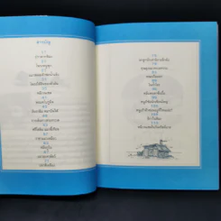 อีกาในหิมะและเรื่องสัตว์อื่นๆ - แอร์วิน โมเซอร์ รูปที่ 11