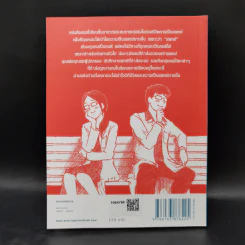 โตขึ้นอยากเป็นหมอแบบไหน (วะ) - หมอโป้ง รูปที่ 12