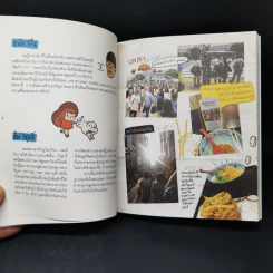 Tokyo Diary โตเกียว จุด จุด รูปที่ 9
