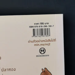 หมาจ๋า Dog is All Around - ณัฐวีร์ ลิมปนิลชาติ รูปที่ 12