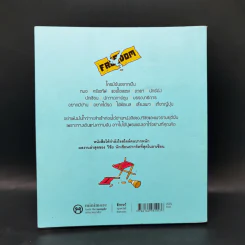 Dream Crucher ภารกิจยุติฝัน - วิชัย รูปที่ 2