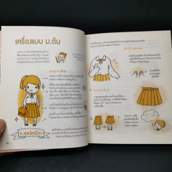 ชีวิต 18- Girl's Generation - Plariex รูปที่ 11
