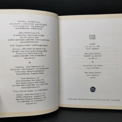 เวลาติดปีก - ม.ย.ร. มะลิ รูปที่ 8