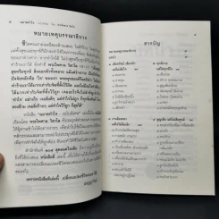 ฉลาดทำใจ - พระไพศาล วิสาโล รูปที่ 9