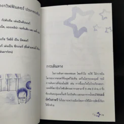 คู่มืออ่านแฮรี่ พ็อตเตอร์ ให้สนุกและเข้าใจ - เมอร์ลิน รูปที่ 10