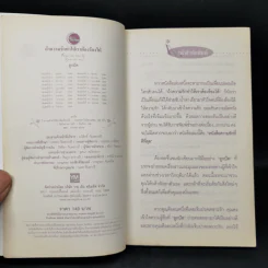 ถ้าความรักทำให้เราต้องร้องไห้ - ลูกปัด รูปที่ 8