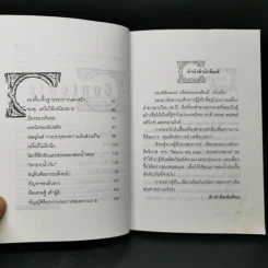 สวยอย่างฉลาด Beauty and Logic - ปริสนา บุญสินสุข รูปที่ 9