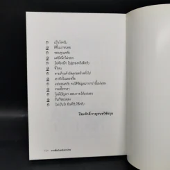 จากพื้นถึงหลังคาบ้าน - รศ.ดร.บัณฑิต จุลาสัย รูปที่ 13