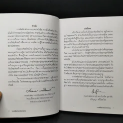 จากพื้นถึงหลังคาบ้าน - รศ.ดร.บัณฑิต จุลาสัย รูปที่ 9